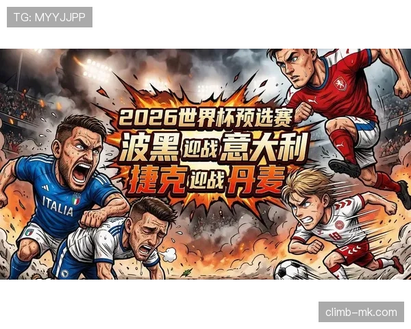 捷克小组赛结束：1分告别2026世界杯